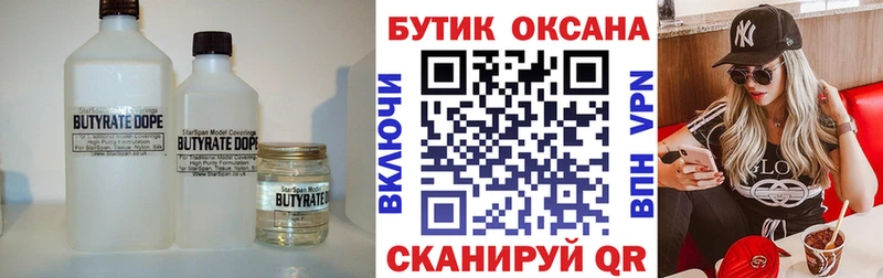 сайты даркнета телеграм  Абдулино  БУТИРАТ оксибутират  купить  сайты 
